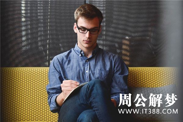 梦见陌生男子是什么意思 梦见陌生男子是什么意思