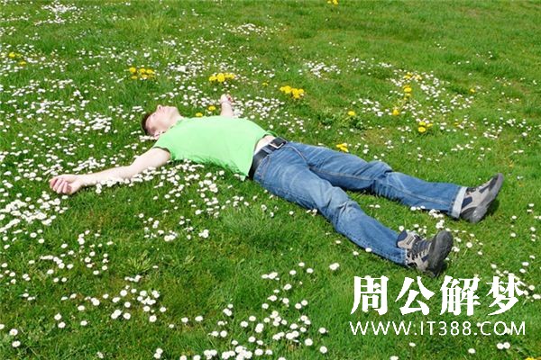 梦见死人是什么预兆 梦见死人是什么预兆