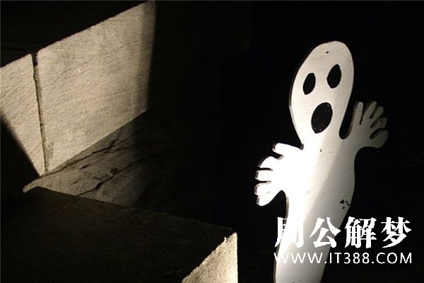 梦见鬼魂是什么意思 梦见鬼魂是什么意思