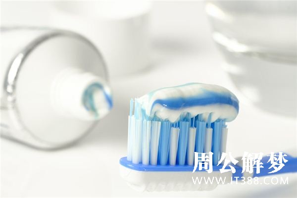 梦见刷牙是什么意思 梦见刷牙是什么意思