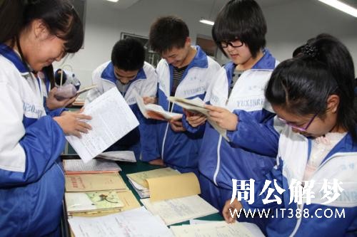 梦见同学是什么意思 梦见同学是什么意思