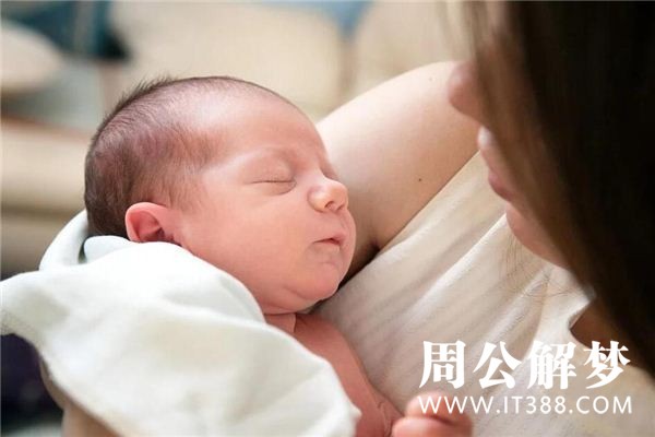 孕妇梦见生孩子