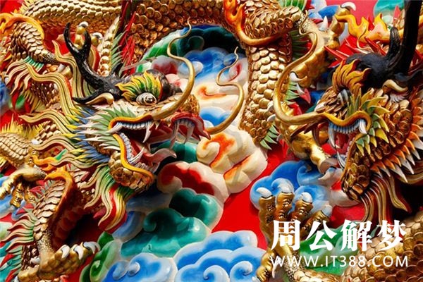 孕妇梦见龙 孕妇梦见龙