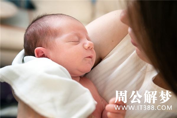 梦见老婆生儿子 梦见老婆生儿子