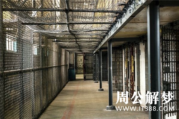 梦见监狱长是什么意思 梦见监狱长是什么意思