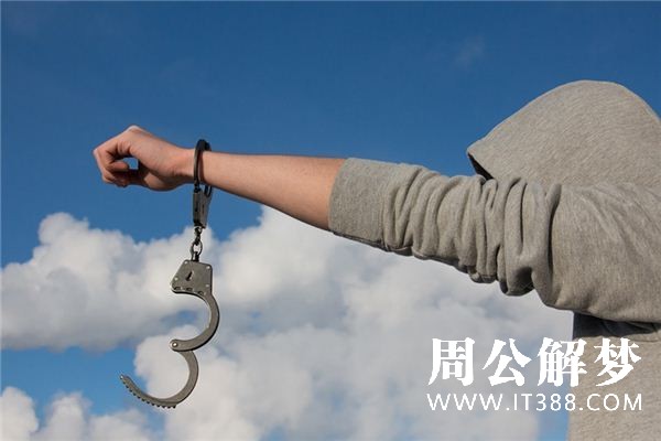 梦见出狱是什么意思 梦见出狱是什么意思