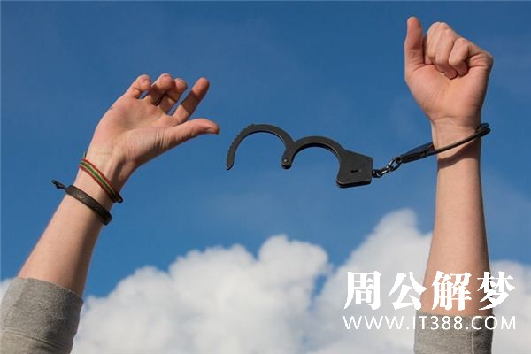 梦见释放是什么意思 梦见释放是什么意思