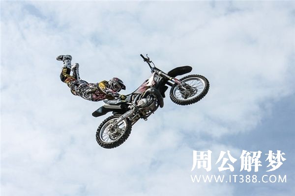 梦见摩托车 梦见摩托车