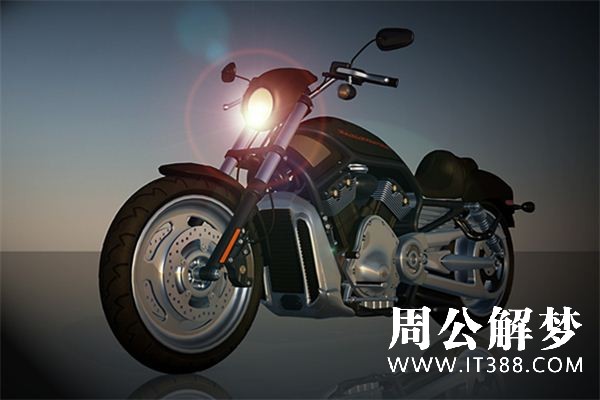 梦到买摩托车是什么意思 梦到买摩托车是什么意思