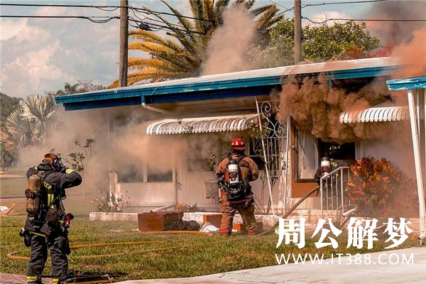 梦见房子着火是什么意思 梦见房子着火是什么意思