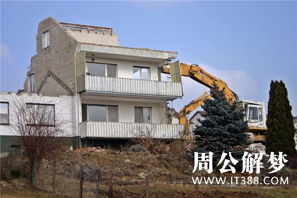 梦见拆旧房子是什么意思 梦见拆旧房子是什么意思