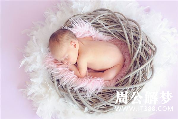 梦到婴儿 梦到婴儿