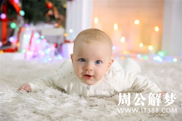 梦见男婴儿是什么意思 梦见男婴儿是什么意思