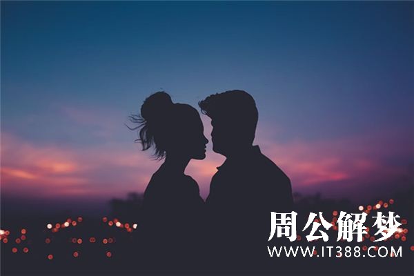 梦见情人什么预兆 梦见情人什么预兆