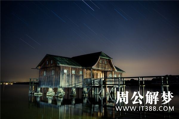 梦见房子 梦见房子