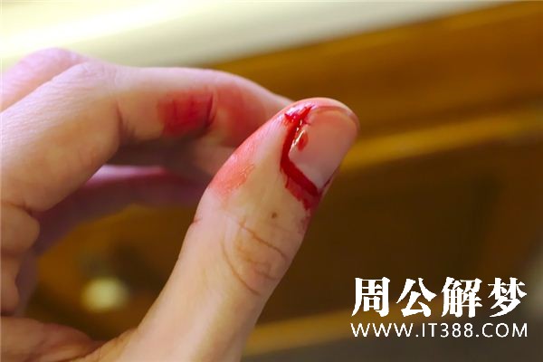 梦见别人自残流血是什么意思 梦见别人自残流血是什么意思