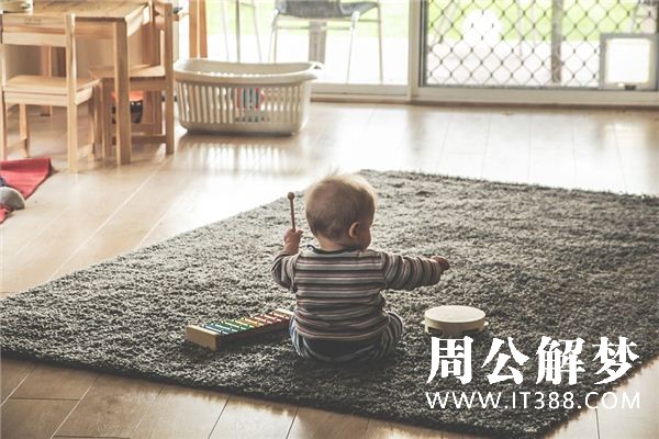 梦见孩子拉屎是什么意思 梦见孩子拉屎是什么意思