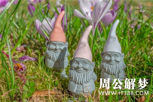 梦见矮人是什么意思 梦见矮人是什么意思