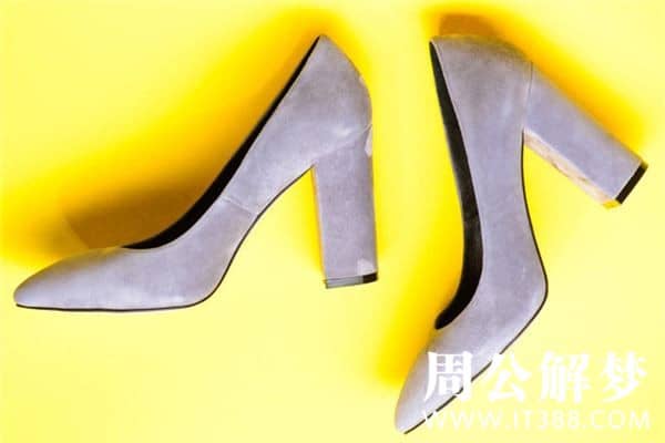 梦见高跟鞋有什么含义？