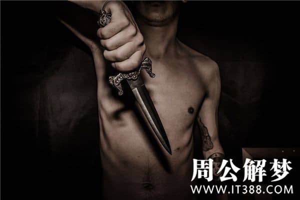 梦见杀了朋友的老婆