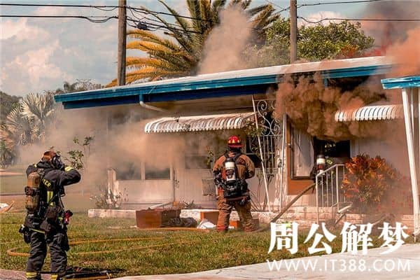 梦见房子着火 梦见房子着火