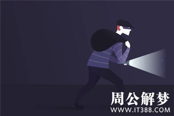 梦见好朋友偷我的东西,我把好朋友交给警察