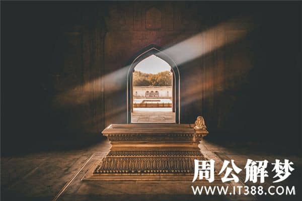 梦见死人和棺材是什么意思 梦见死人和棺材是什么意思