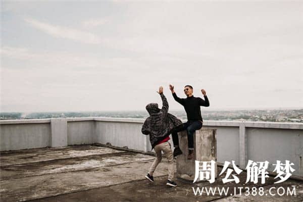 梦见被朋友出卖是什么意思 梦见被朋友出卖是什么意思