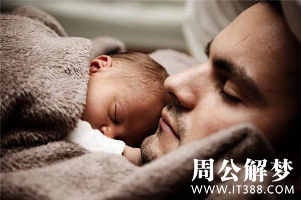 梦见男人生孩子 梦见男人生孩子