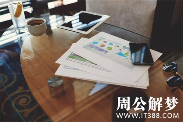 梦见手机丢了是什么意思