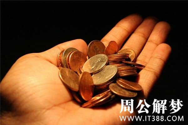 梦见别人给自己钱是什么意思 梦见别人给自己钱是什么意思