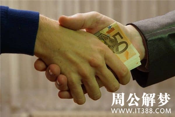 梦见借给别人钱是什么意思 梦见借给别人钱是什么意思