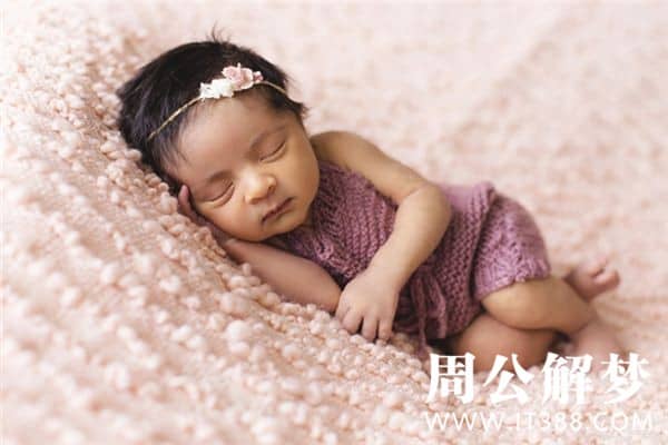 梦见别人生小孩 梦见别人生小孩