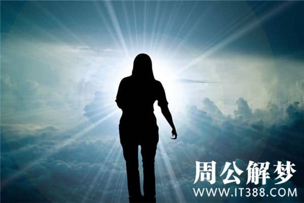 梦见人死了又活了是什么意思 梦见人死了又活了是什么意思