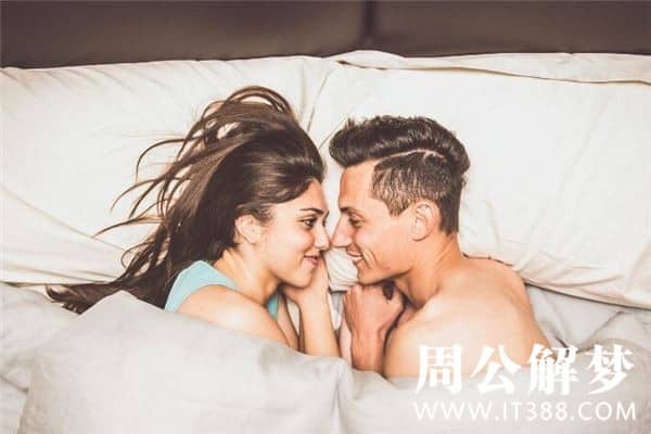 梦见与别的男人发生关系