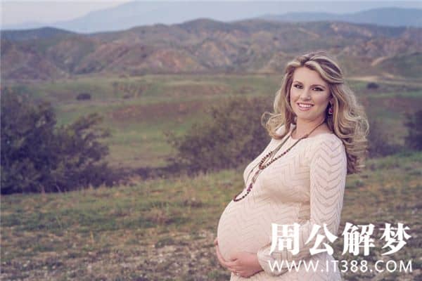 梦见朋友怀孕是什么预兆 梦见朋友怀孕是什么预兆