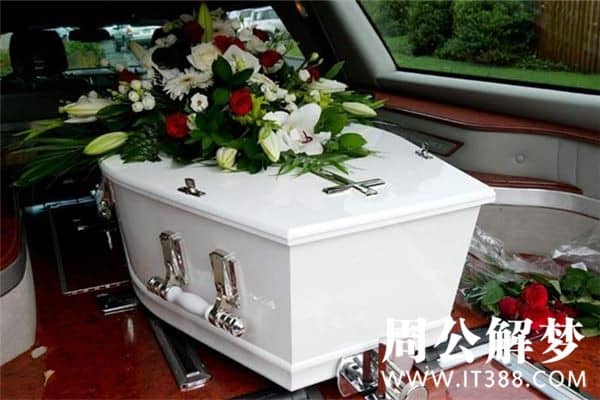 梦见了棺材,是代表财吗？