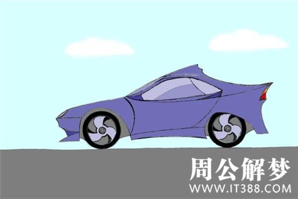 梦见追车 梦见追车