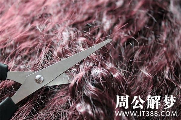 梦见自己给自己理发是什么意思 梦见自己给自己理发是什么意思