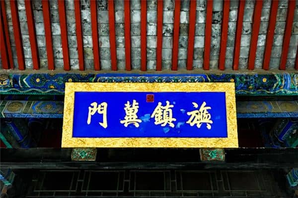 梦见牌匾是什么意思 梦见牌匾是什么意思