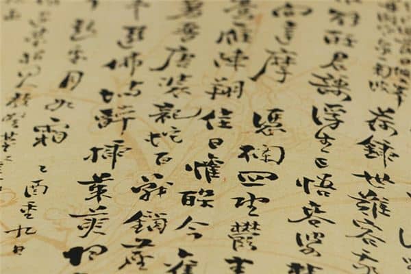 梦见生字是什么意思 梦见生字是什么意思