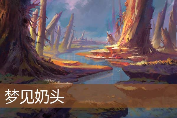 梦见奶头是什么意思