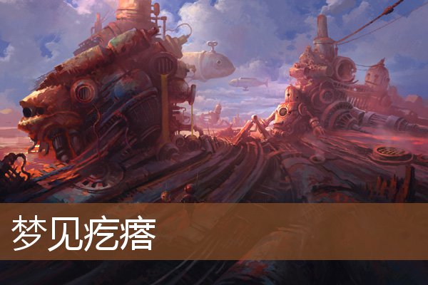 梦见疙瘩是什么意思