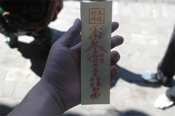 梦到符咒是什么意思